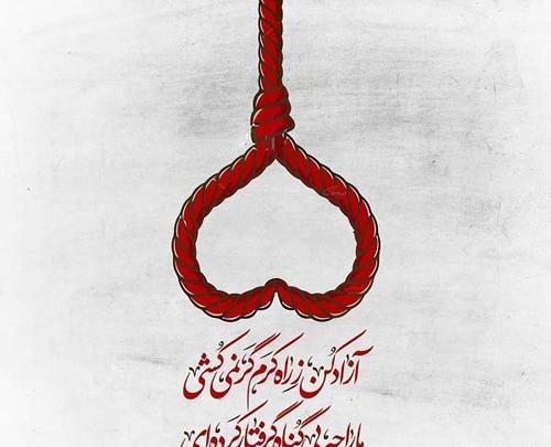 عکس نوشته آزادیت مبارک