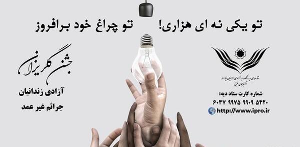 عکس نوشته آزادیت مبارک
