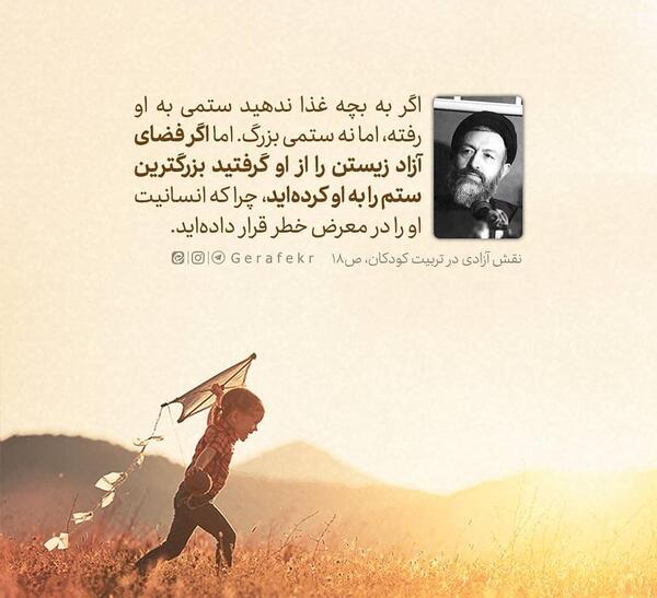 عکس نوشته آزادیت مبارک