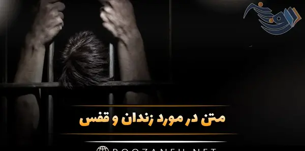 عکس نوشته آزادیت مبارک