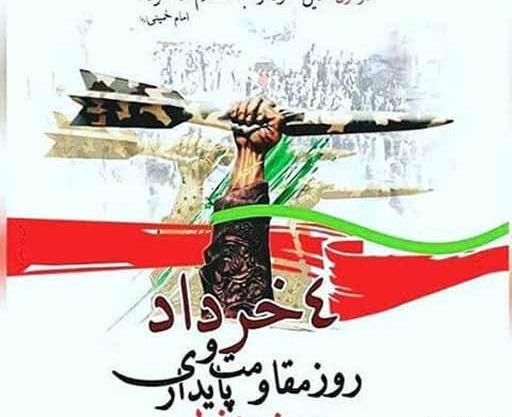 عکس نوشته آزادیت مبارک