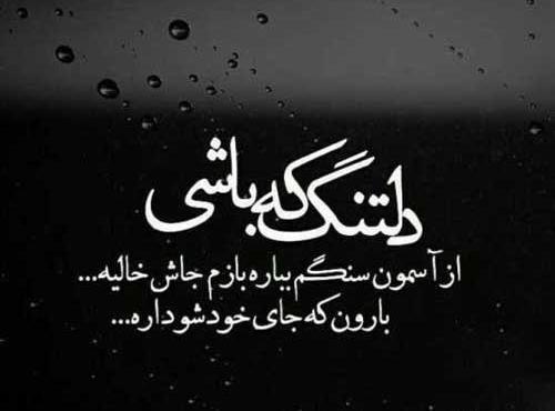 عکس نوشته آزادیت مبارک