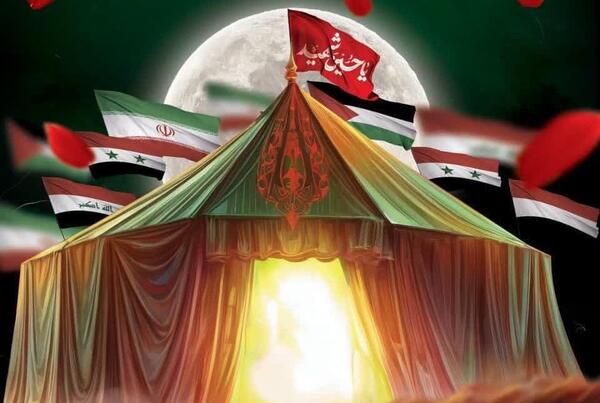 عکس نوشته آزادگان عالم در خیمه حسین آمد
