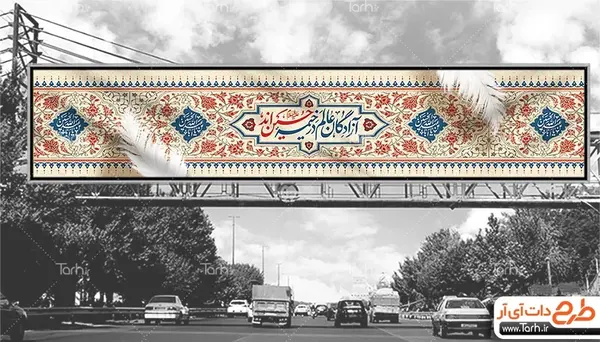 عکس نوشته آزادگان عالم در خیمه حسین آمد