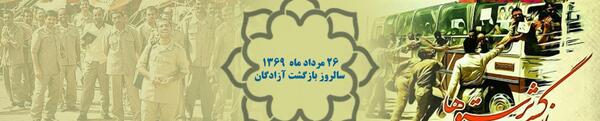 عکس نوشته آزادگان عالم در خیمه حسین آمد