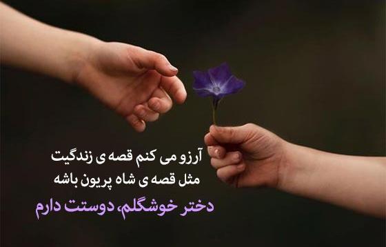 عکس نوشته ی آرزوهای خوب