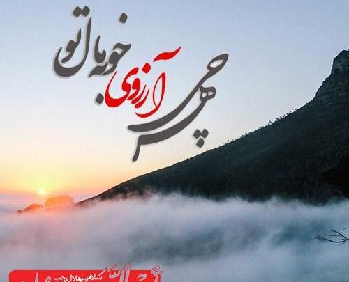 عکس نوشته های شب آرزوها