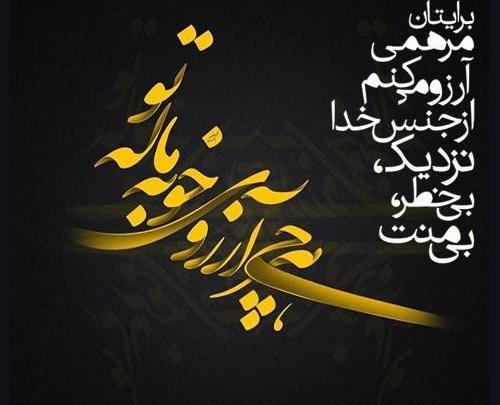 عکس نوشته های شب آرزوها
