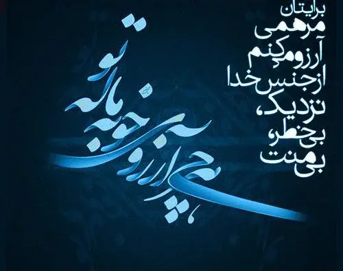 عکس نوشته های شب آرزوها