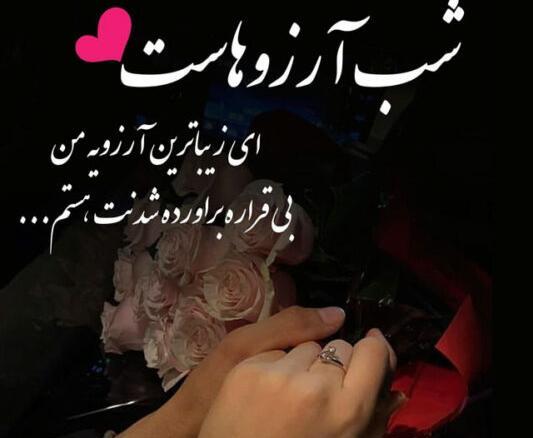 عکس نوشته های شب آرزوها
