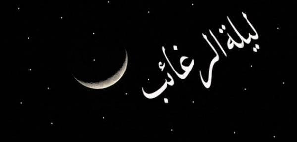عکس نوشته زیبا برای شب آرزوها