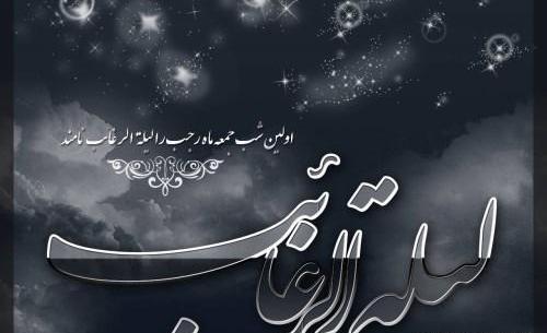 عکس نوشته زیبا برای شب ارزوها