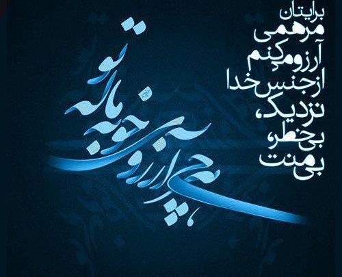 عکس نوشته زیبا برای شب ارزوها