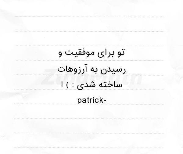 عکس نوشته رسیدن به آرزو