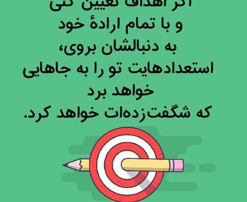 عکس نوشته رسیدن به آرزو