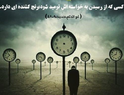 عکس نوشته رسیدن به آرزو