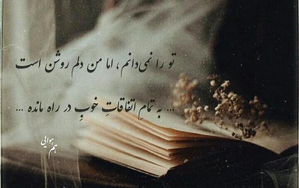عکس نوشته رسیدن به آرزو