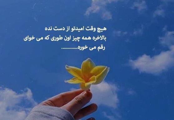 عکس نوشته رسیدن به آرزو