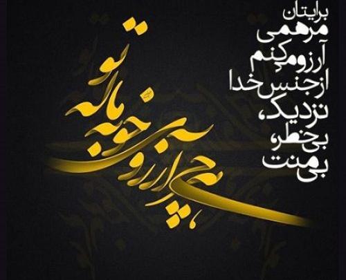 عکس نوشته در مورد شب ارزوها