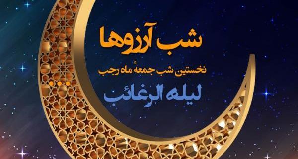 عکس نوشته در مورد شب ارزوها