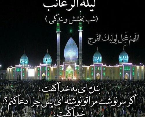 عکس نوشته در مورد شب ارزوها