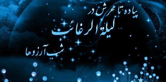 عکس نوشته در مورد شب ارزوها