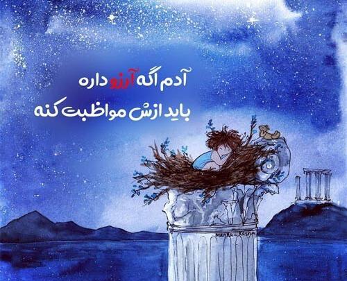 عکس نوشته ارزوی روز خوب داشتن