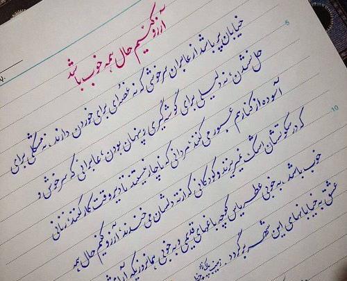 عکس نوشته ارزوی روز خوب داشتن