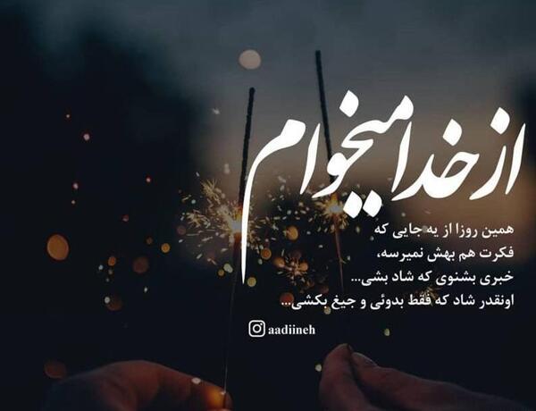 عکس نوشته ارزوی خوب برای عزیزان
