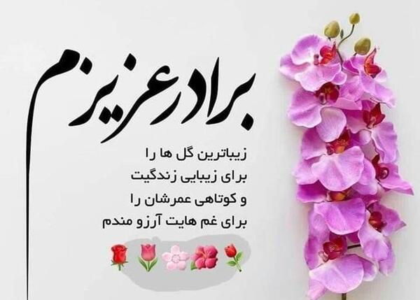 عکس نوشته ارزوی خوب برای عزیزان