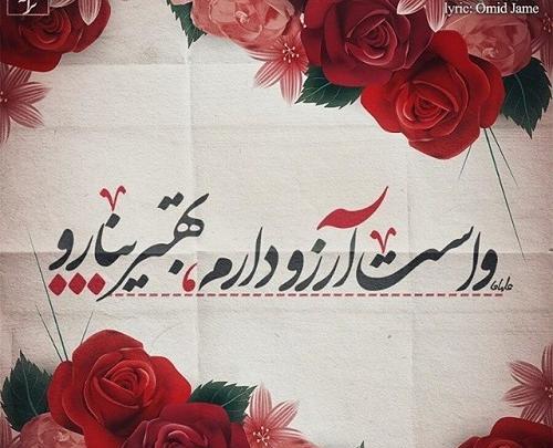 عکس نوشته ارزوی خوب برای عزیزان