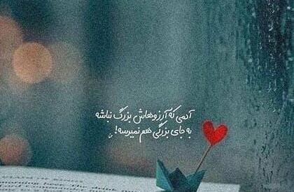 عکس نوشته ارزوی خوب برای عزیزان