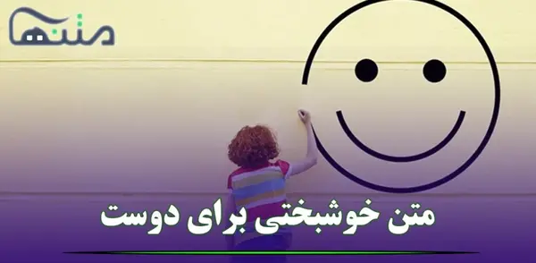 عکس نوشته برات آرزوی خوشبختی میکنم
