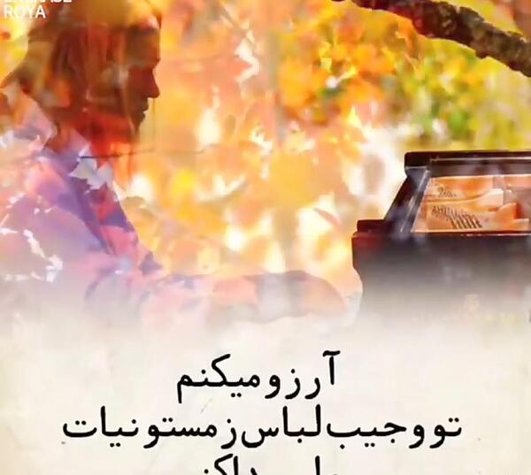 عکس نوشته ارزوی حال خوب