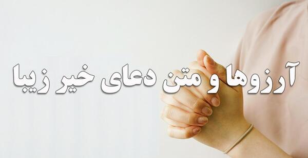 عکس نوشته ارزوی حال خوب
