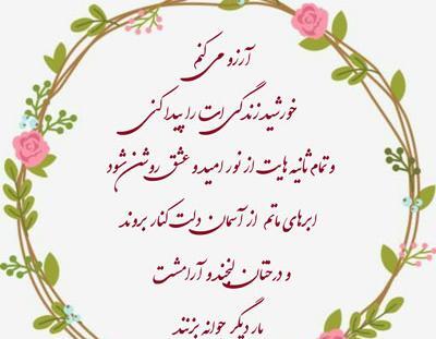عکس نوشته ارزوی حال خوب