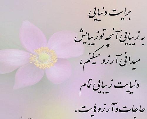 عکس نوشته ارزوی حال خوب
