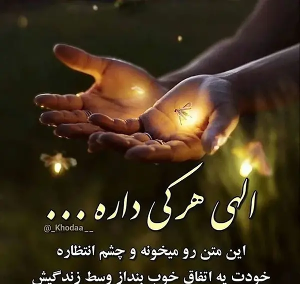 عکس نوشته ارزوی حال خوب