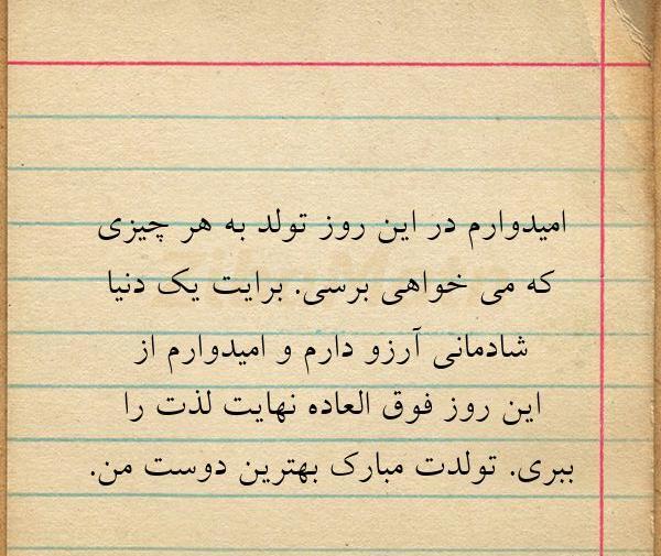 عکس نوشته تولدت مبارک با آرزوی بهترین ها