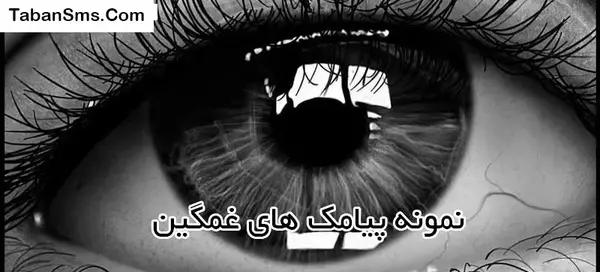 عکس نوشته ارزوهام حبس ابد خورد