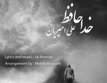 عکس نوشته خداحافظ تموم آرزوهام