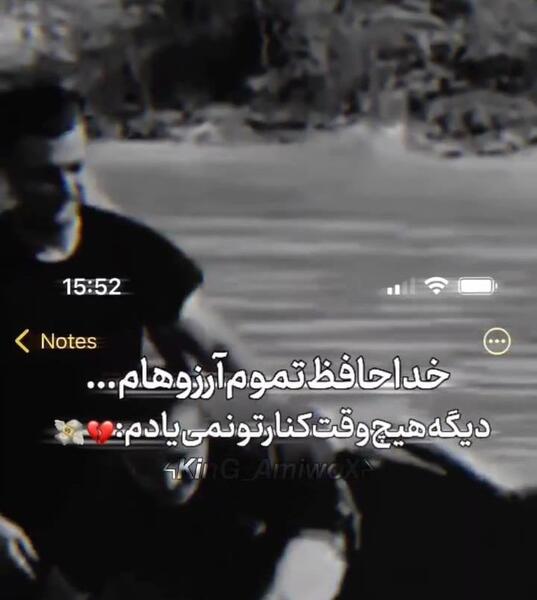 عکس نوشته خداحافظ تموم آرزوهام