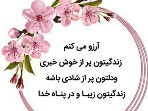 عکس نوشته آرزوهای خوب برای دیگران