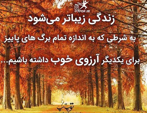 عکس نوشته آرزوهای خوب برای دیگران