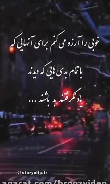 عکس نوشته آرزوهای خوب برای دیگران