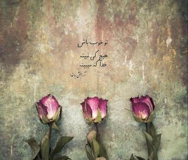 عکس نوشته آرزوهای خوب برای دیگران