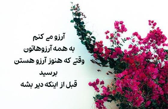 عکس نوشته آرزوهای خوب برای دیگران