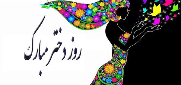 عکس نوشته ارزوی موفقیت برای دیگران