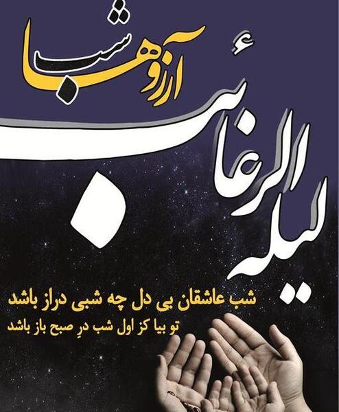 عکس نوشته شب آرزوها برای عشقم
