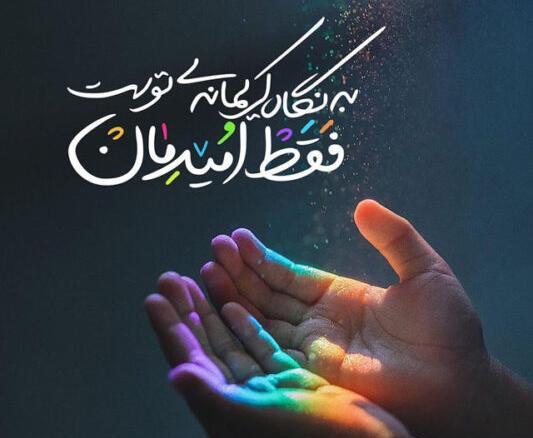 عکس نوشته شب آرزوها برای عشقم